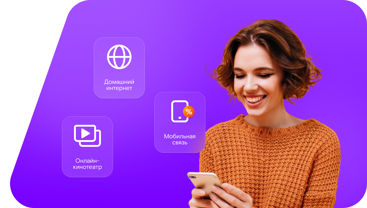 Промо-тарифы Ростелеком в&nbsp;хутор Кугейский (Ростовская область)